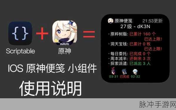 万能小组件，手游玩家的桌面新宠——桌面小组件添加方法详解