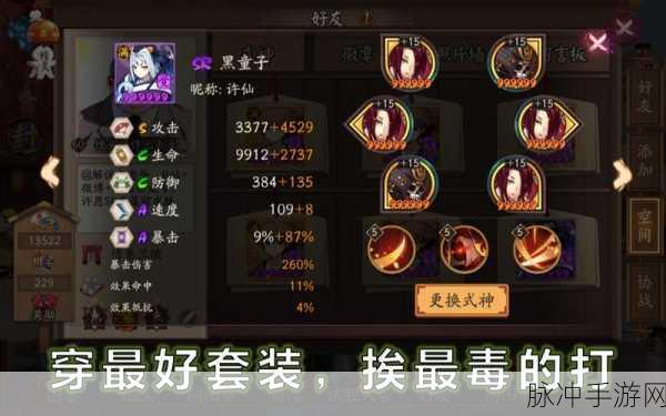 阴阳师黑童子反击流阵容全解析，逆袭之道尽在此战