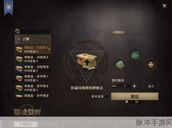 猎魂觉醒猎铳武器系统深度攻略