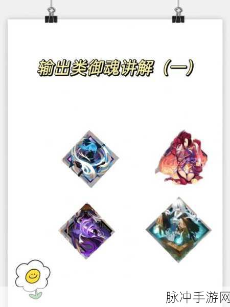 阴阳师手游御魂奉纳隐藏奖励深度解析