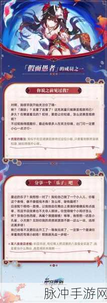 崩坏星穹铁道，花火角色突破材料全解析
