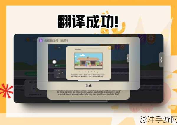 微信平台上手游攻略，轻松实现英文翻译成中文的实用指南