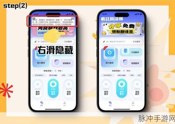 微信平台上手游攻略，轻松实现英文翻译成中文的实用指南