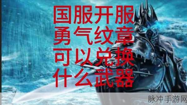 龙之谷手游，纹章搭配利益最大化与搭配原理深度剖析
