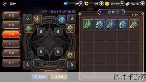 龙之谷手游，纹章搭配利益最大化与搭配原理深度剖析