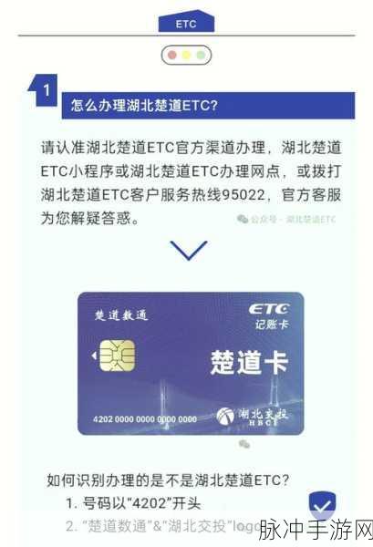 ETC小程序补缴费攻略，手游玩家的出行助手