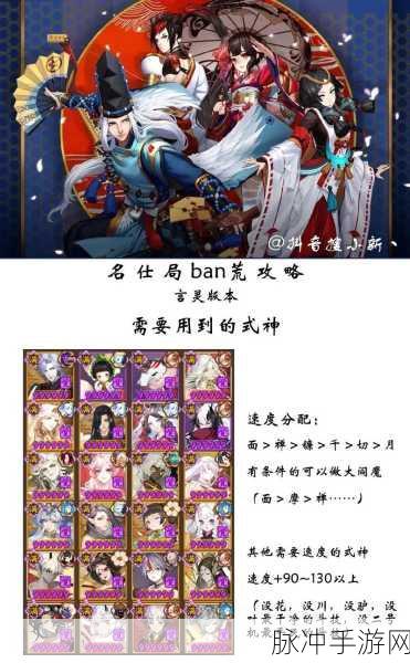 阴阳师真八岐大蛇快速通关阵容攻略详解
