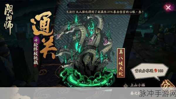 阴阳师真八岐大蛇快速通关阵容攻略详解
