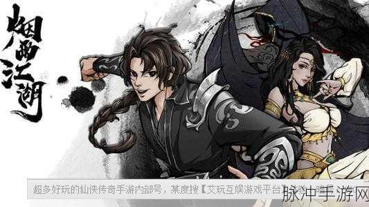 烟雨江湖薛龙城入队全攻略，解锁江湖新传奇