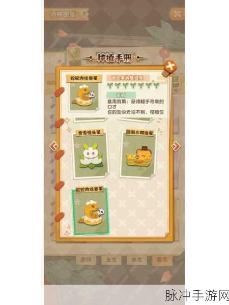阴阳师妖怪屋二级食物制作全攻略