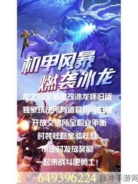 龙之谷手游灵魂舞者攻略大全，解锁死灵附身的极致战斗艺术