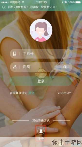 到梦空间学籍认证全攻略，解锁专属特权，畅享手游乐趣