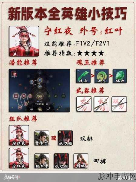 永劫无间手游深度攻略，回元散使用技巧与升级要点