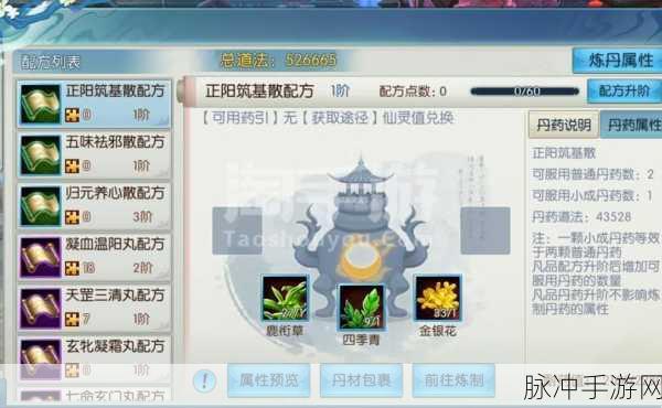 诛仙手游灵契天书选择全攻略,解锁灵契天书的战斗潜力