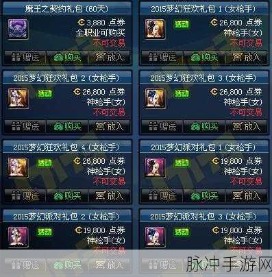 DNF禁言解除攻略，全面解析恢复游戏内语音交流的方法