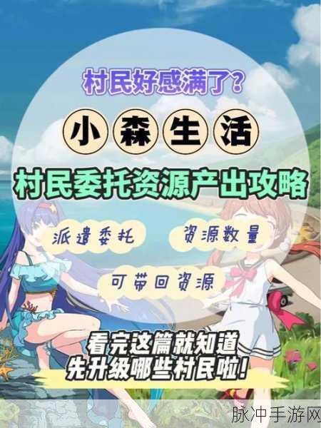 小森生活农作物攻略，精选作物种植与收益最大化
