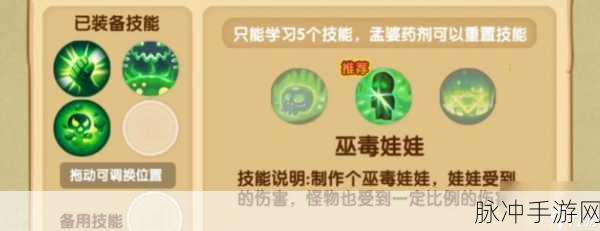 造梦西游OL深度攻略，解锁孟婆药剂的多样途径