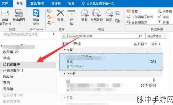 Outlook中文界面语言设置全攻略，手游公司视角的深度解析