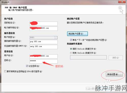 Outlook中文界面语言设置全攻略，手游公司视角的深度解析