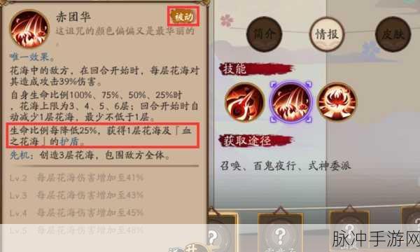 阴阳师手游攻略，揭秘彼岸花的获得方法与详细数据