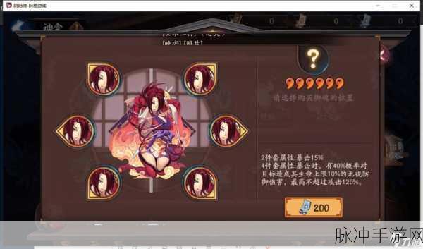 阴阳师手游攻略，揭秘彼岸花的获得方法与详细数据