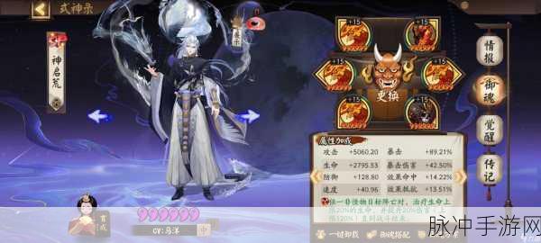 阴阳师手游攻略，自动战斗技能锁定详解