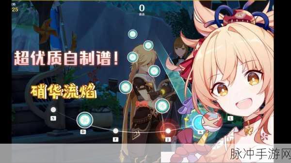 原神硝华流焰完美弹奏全攻略