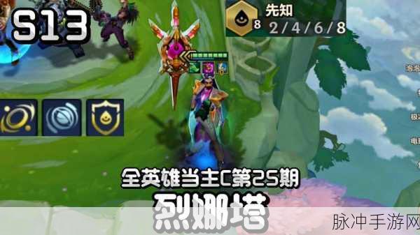 金铲铲之战，烈娜塔戈拉斯克角色深度解析与攻略