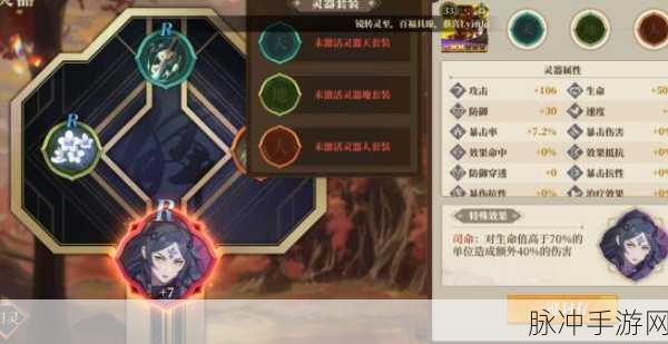 山海镜花灵器产出攻略与职业搭配详解
