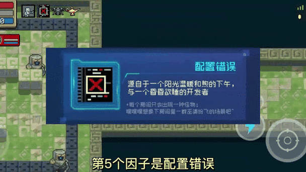 元气骑士植物作用全解析，打造你的专属地牢勇士