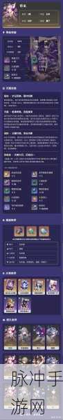 崩坏星穹铁道符玄遗器搭配深度解析，打造最强角色的秘诀