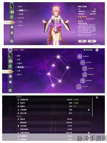 原神零命八重神子玩法深度解析，装备选择与高效配队心得