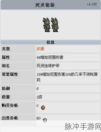 泰拉瑞亚蜘蛛套制作与效果深度解析，打造你的召唤大师之路