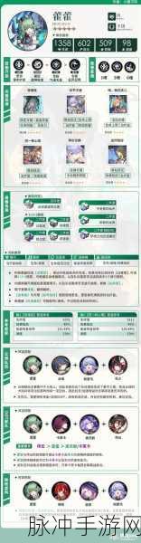 崩坏星穹铁道流萤遗器选择攻略,打造最强角色的必备指南