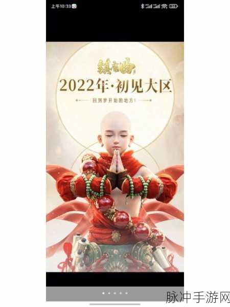镇魔曲手游公会系统解析攻略，如何高效加入公会
