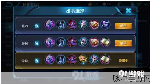 王者荣耀小乔，出装秘籍与致胜攻略