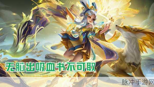 王者荣耀小乔，出装秘籍与致胜攻略