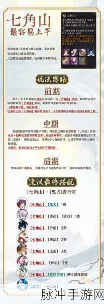阴阳师手游攻略，御魂掉落时间表与获得方式全解析