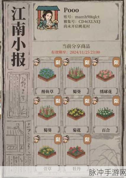 江南百景图应天城郊草绳获取秘籍