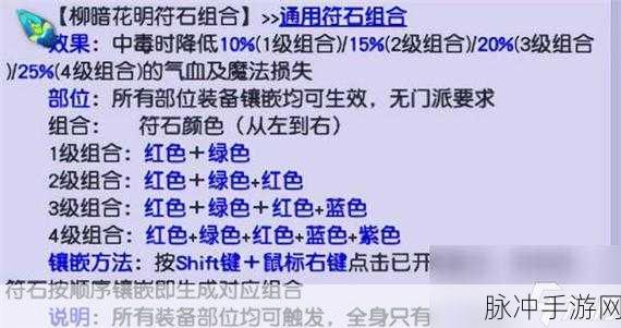 梦幻西游深度攻略，69级面板加成全解析——从装备到符石，再到变身卡