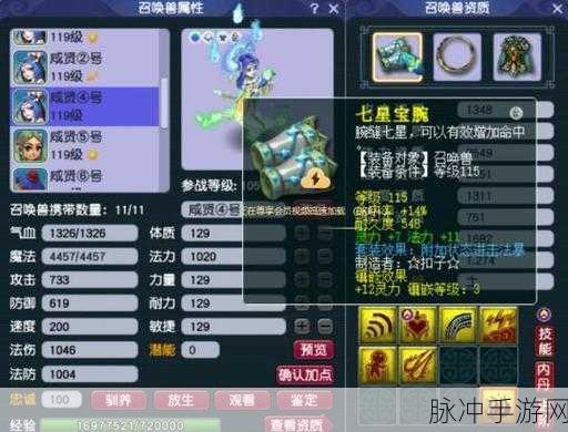 梦幻西游深度攻略，69级面板加成全解析——从装备到符石，再到变身卡