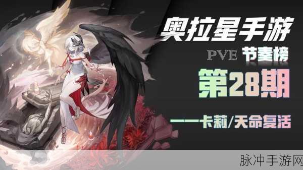 奥拉星手游，至高之眼的实力全解析，PVP 与 PVE 表现究竟如何