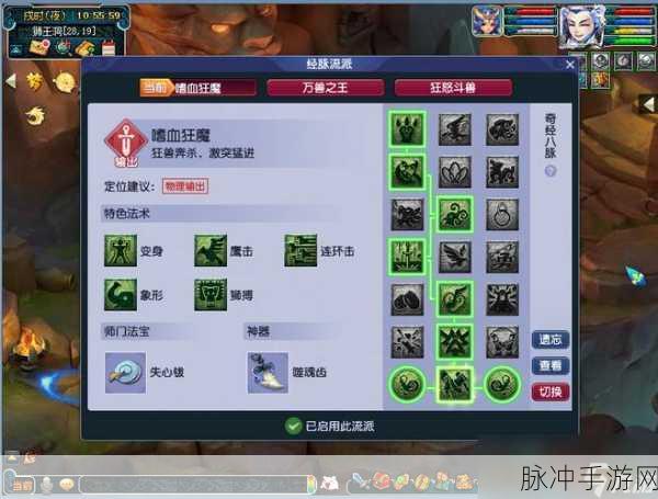 梦幻西游奇经八脉模拟器加点全攻略，解锁奇迹八脉的奥秘