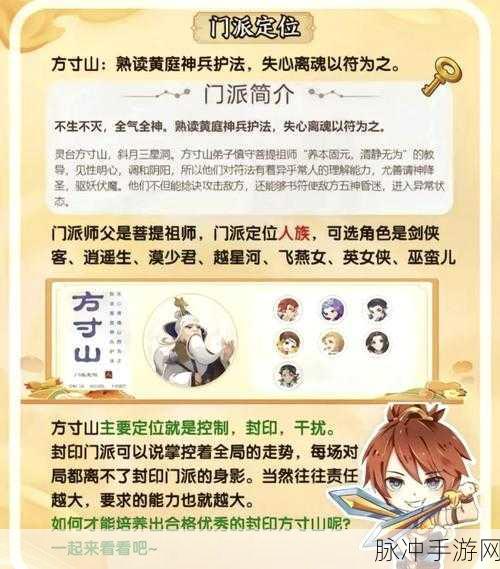 梦幻西游手游方寸加点全攻略，打造你的专属方寸强者