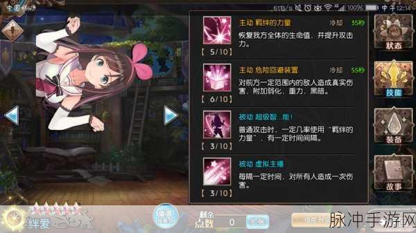 苍蓝境界爱酱获取全攻略秘籍