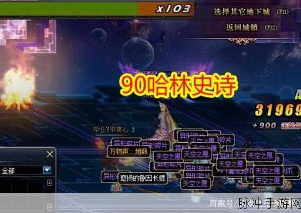 地下城与勇士超星空裂缝探索，深度解析最佳地图攻略，助你飞速斩获稀有装备！
