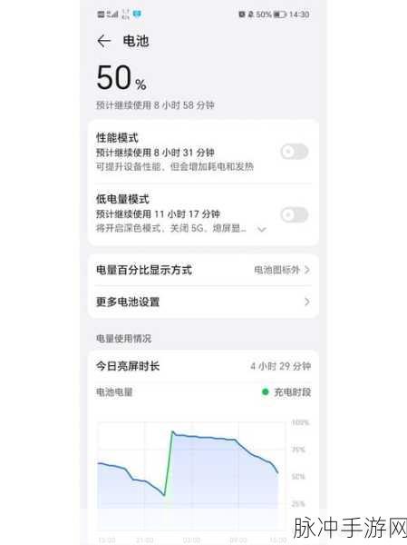 荣耀手机电量百分比设置，手游玩家的续航攻略