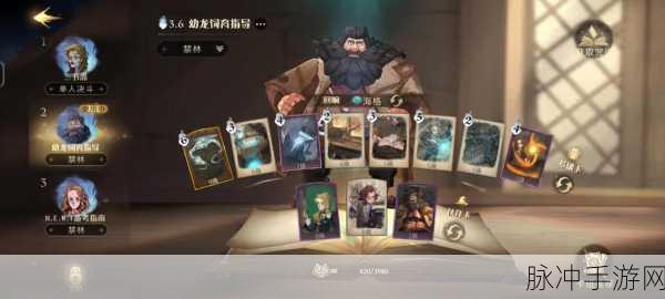 哈利波特魔法觉醒，海格的好朋友线索位置全攻略