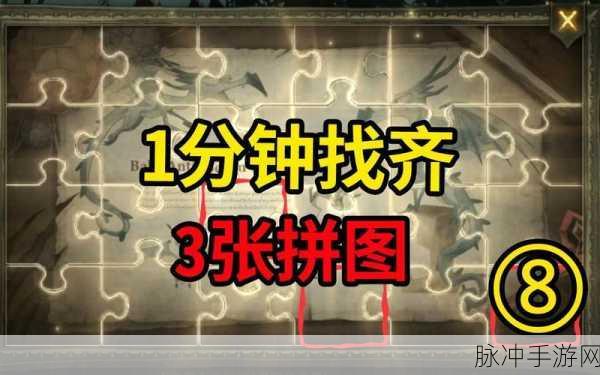 哈利波特魔法觉醒，海格的好朋友线索位置全攻略