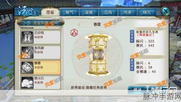 诛仙手游涣尔冰开隐藏任务全攻略，解锁新隐藏任务的秘籍
